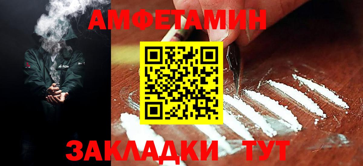 АМФ Розовый Благовещенск