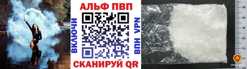 даркнет как зайти Благовещенск A-PVP VHQ