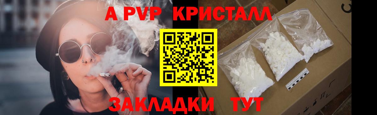 A PVP VHQ Благовещенск