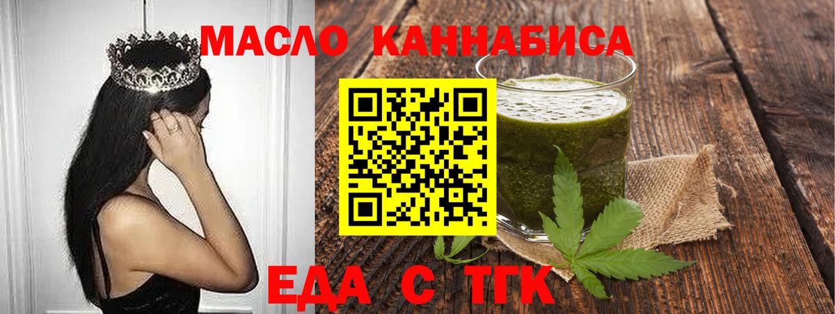Благовещенск  Canna-Cookies марихуана  Вход с VPN 