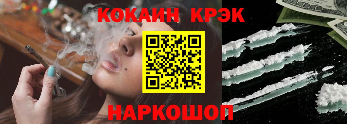 COCAIN Columbia Благовещенск