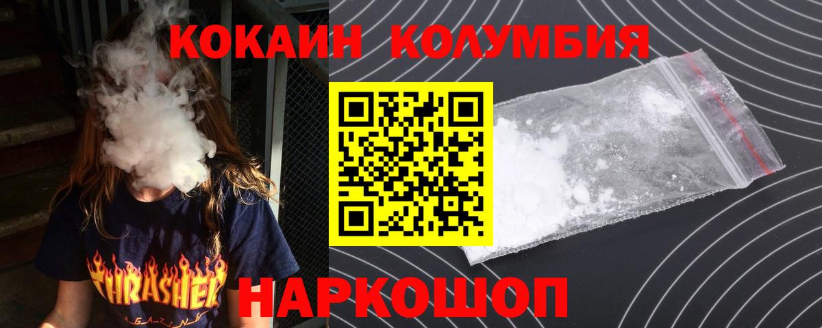 Благовещенск  Кокаин  Вход с VPN  COCAIN Боливия 