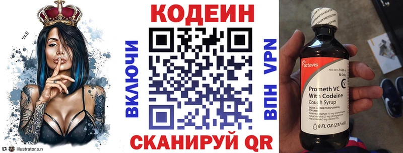 Codein Purple Drank Благовещенск