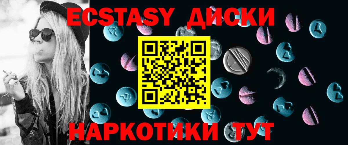 ЭКСТАЗИ 250 мг  Экстази  Вход с VPN  Благовещенск  Экстази Punisher 