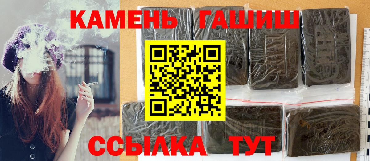 цены   Гашиш Изолятор  Гашиш  Вход с VPN  ГАШИШ Premium  Благовещенск 