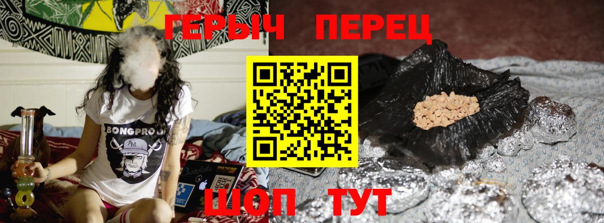 ГЕРОИН гречка  ГЕРОИН  Благовещенск  Вход с VPN 