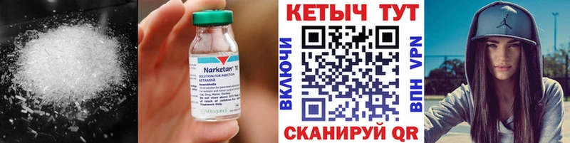 mega ссылка  где можно купить наркотик  Благовещенск  КЕТАМИН VHQ 