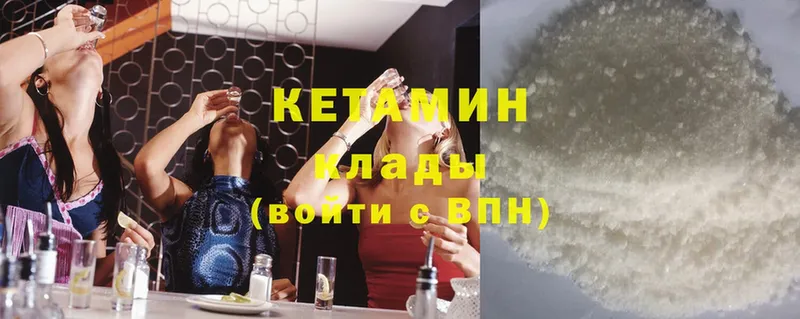 КЕТАМИН ketamine  купить наркотики сайты  Благовещенск 