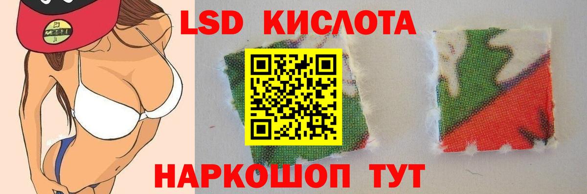 Лсд 25 экстази кислота Благовещенск