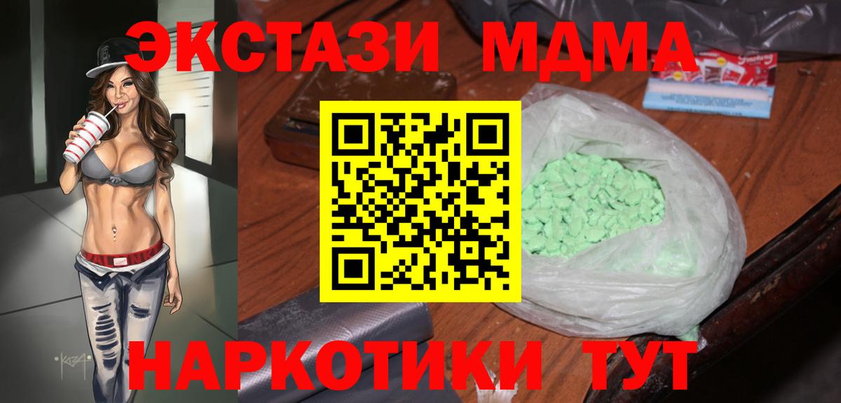 Благовещенск  MDMA crystal  MDMA  Вход с VPN 