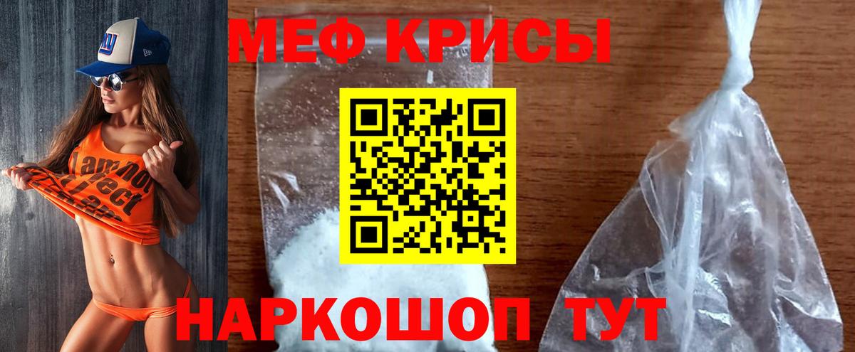 Благовещенск  МЕФ  продажа наркотиков  Вход с VPN  Меф мука  МЕФ 4 MMC  МЕФ 