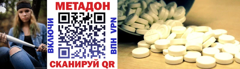 Метадон кристалл  купить закладку  Благовещенск 
