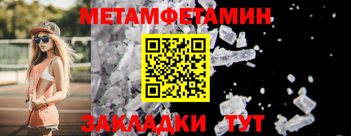 Благовещенск  МЕТАМФЕТАМИН винт  Вход с VPN 