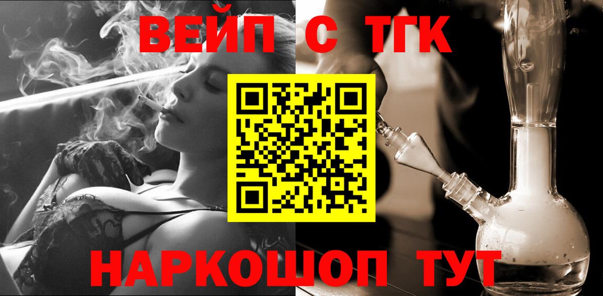 Дистиллят ТГК Wax  Вход с VPN  где найти наркотики  Благовещенск 