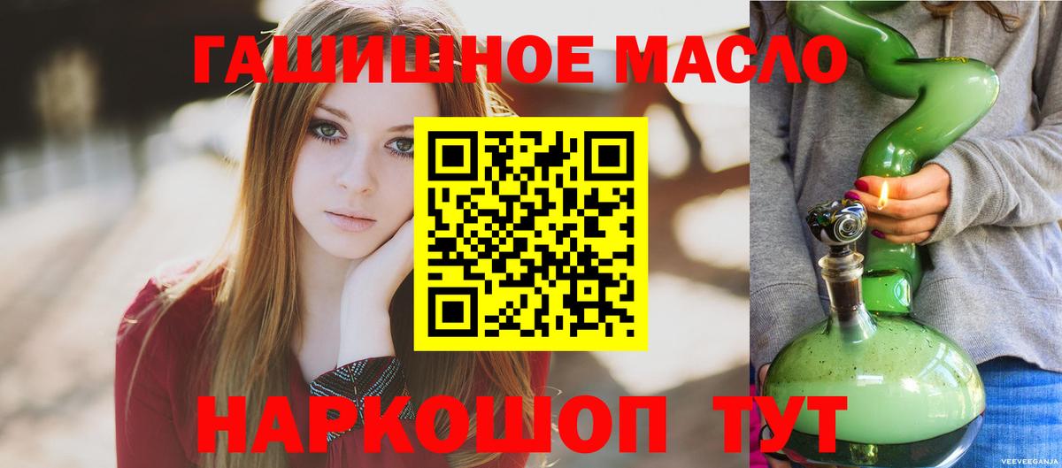 Дистиллят ТГК жижа Благовещенск