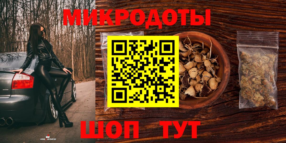 Галлюциногенные грибы мухоморы  Вход с VPN  Благовещенск 
