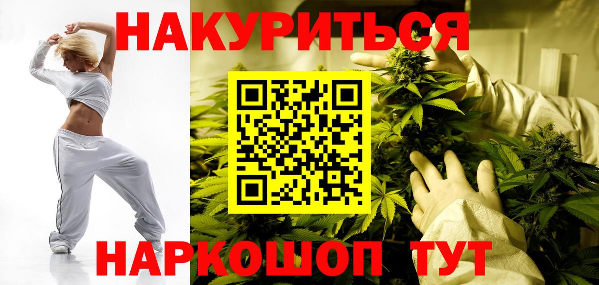 Благовещенск  Бошки марихуана White Widow  Конопля ГИДРОПОН  Вход с VPN 